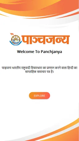 Utkarsh Bharat screenshot 2