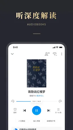 微信读书 screenshot 9
