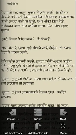 Yati Ki Pati Marathi eBook screenshot 3