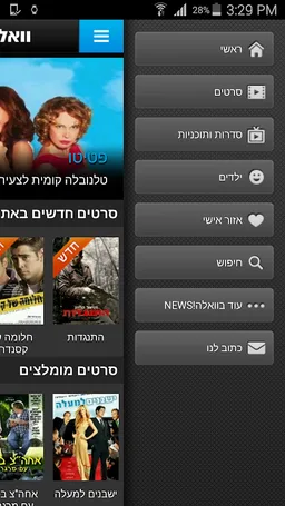 VOD !וואלה screenshot 3