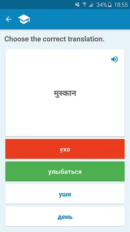 Hindi-Russian Dictionary screenshot 4