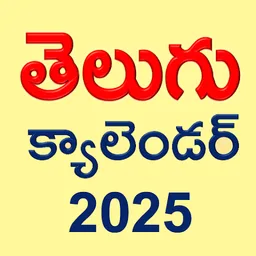 Telugu Calender 2025 screenshot 7