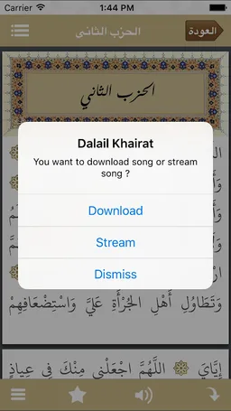 Dalail Al Khairat screenshot 5