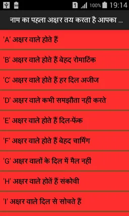 Durbhagya se saubhagya screenshot 3