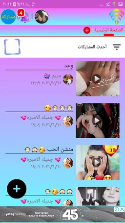 Developer Lotus Omar Azraq new screenshot 4