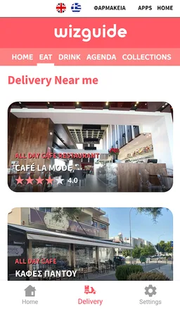 WiZ GUIDE screenshot 1