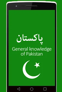 General Knowledge of Pakistan screenshot 4