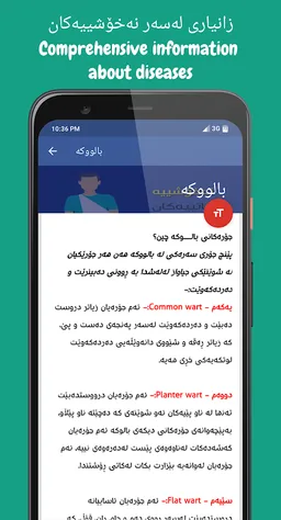 Nabaz Drug Dictionary screenshot 5