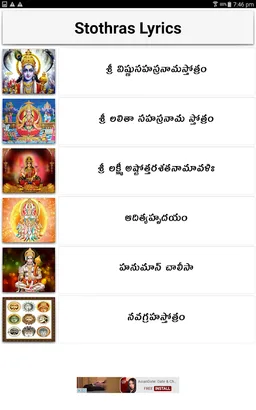 All Stothras and Lyrics in Tel screenshot 8