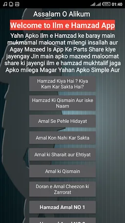 Ilm e Hamzad screenshot 1