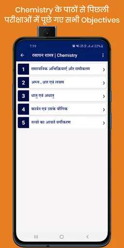 NCERT Science Objective 10th screenshot 7