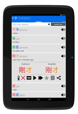 Chinese HSK Level 3 lite screenshot 16