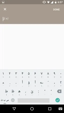 InPage Keyboard screenshot 2