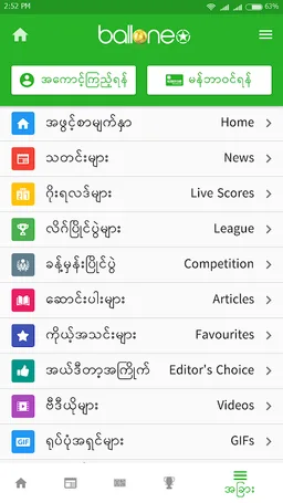 Ballone Star screenshot 6