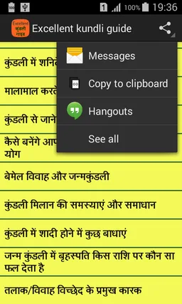 Excellent kundli guide screenshot 5