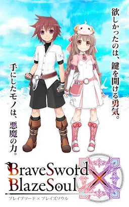 ブレイブソード×ブレイズソウル screenshot 17