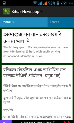 Bihar Newspaper screenshot 4