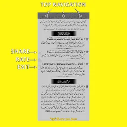 Ramadan Barkatain Fazail screenshot 7