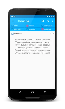 Лучшие СМС поздравления screenshot 1