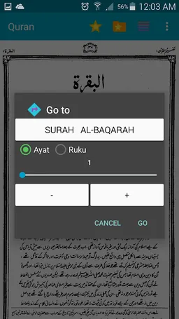 Tafseer Tafheem-ul-Quran Urdu screenshot 6