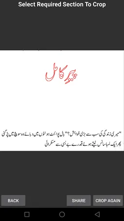 Peer e Kamil - Umera Ahmed screenshot 3