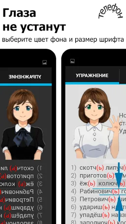 Репетитор. Русский язык screenshot 6