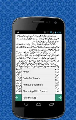 Imadadul Fatawa Vol-4 screenshot 3
