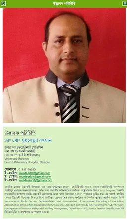 Livestock Diary/লাইভস্টক ডায়েরি screenshot 6