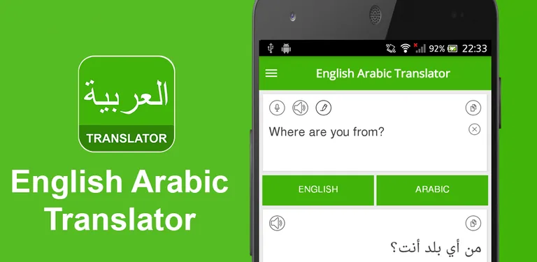 English Arabic Translator cover image