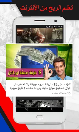 أخبار التقنية | عرب تك screenshot 4