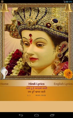 Durga Aarti screenshot 9