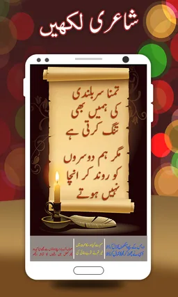 Photext : Urdu Post Maker 2022 screenshot 4