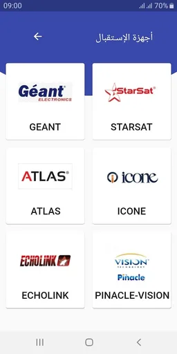 الإمــبـراطـور - Al-embrator screenshot 3