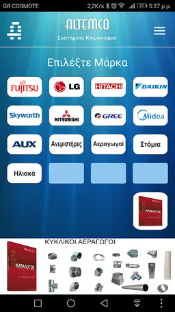 ALTEMCO HVAC screenshot 4