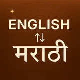 English To Marathi Translator icon