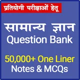 GENERAL STUDIES (Notes & Test) icon