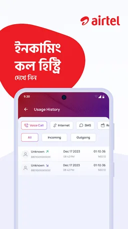 My Airtel - Bangladesh screenshot 7