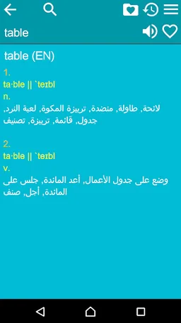 English Arabic Dictionary screenshot 8