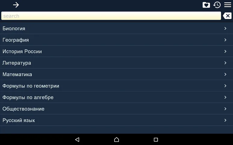 Cheat sheet free screenshot 1