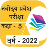Navodaya Entrance Exam Hindi icon