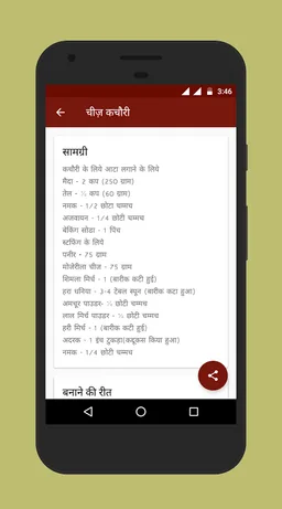 Snacks Recipes in Hindi screenshot 5