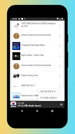 Radio Korea: South Korea Radio screenshot 3