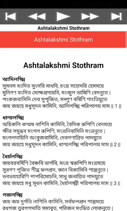 Ashtalakshmi Stothram screenshot 9