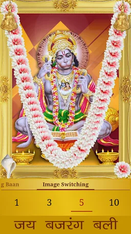 Bajrang Baan screenshot 1