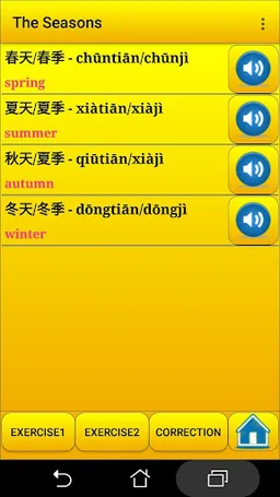 Learning simplified Chinese La screenshot 3