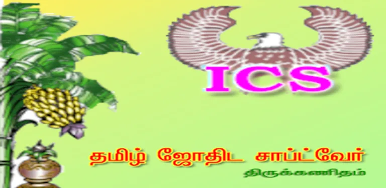 ICS Softwares Tamil Astrology cover image