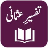 Tafseer-e-Usmani - Maulana Shabbir Ahmad Usmani icon