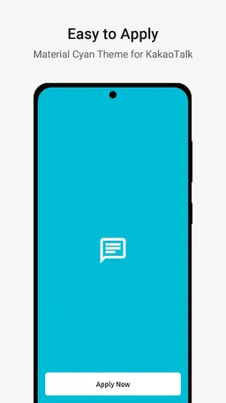 MaterialCyan－KakaoTalk Theme screenshot 4