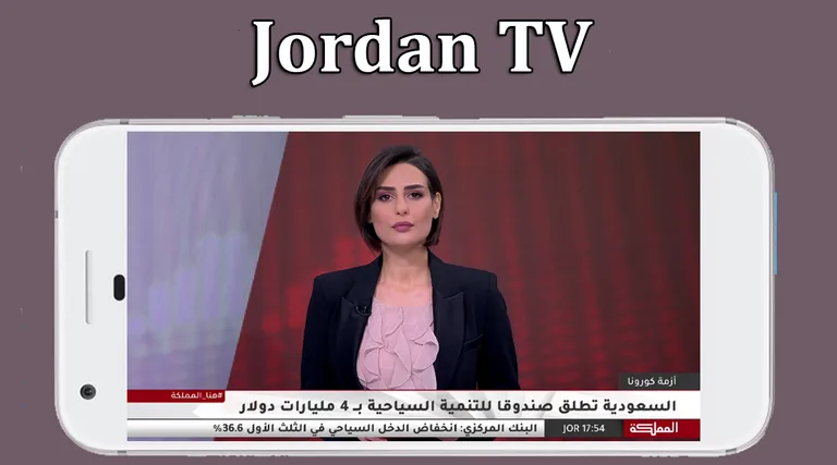 تلفزيون الاردن - Jordan TV screenshot 4