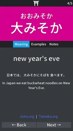 Torii SRS screenshot 2